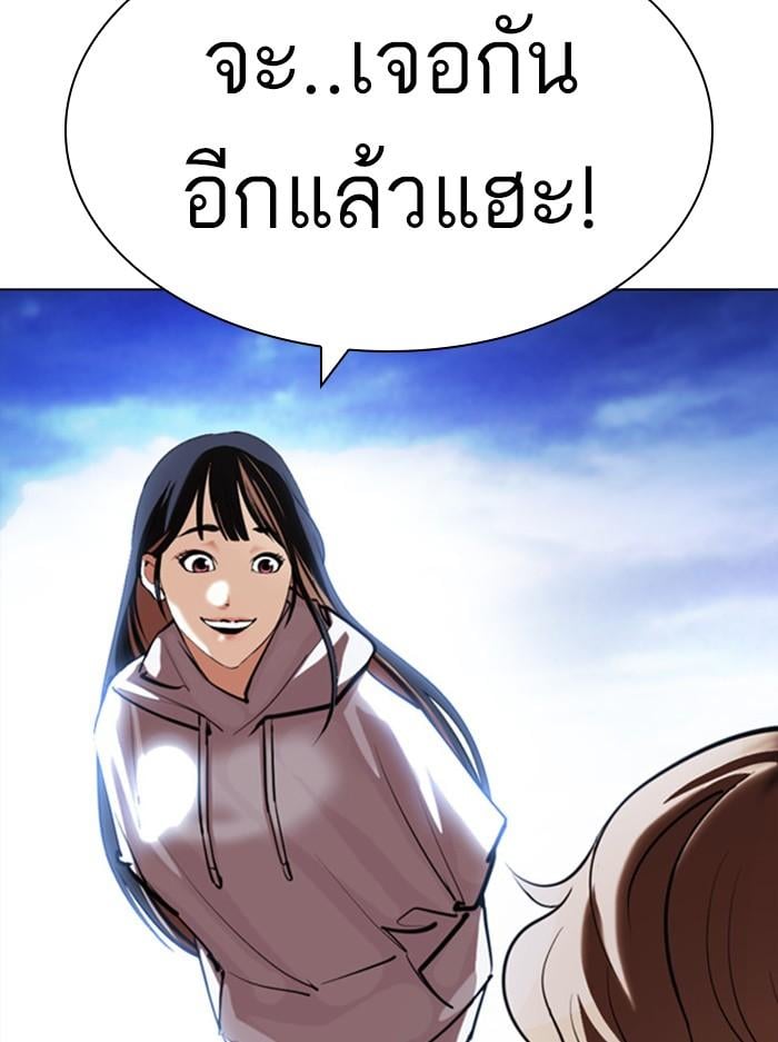 Lookism ตอนที่ 398 หน้า 79