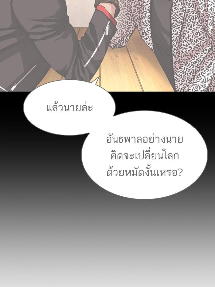 Lookism ตอนที่ 398 หน้า 88