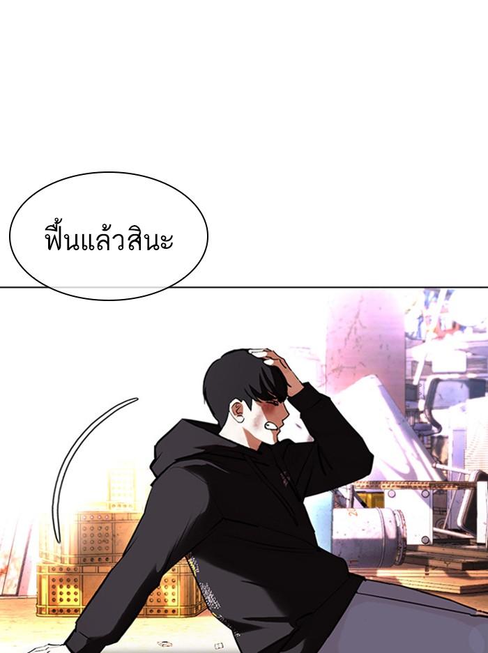Lookism ตอนที่ 398 หน้า 92