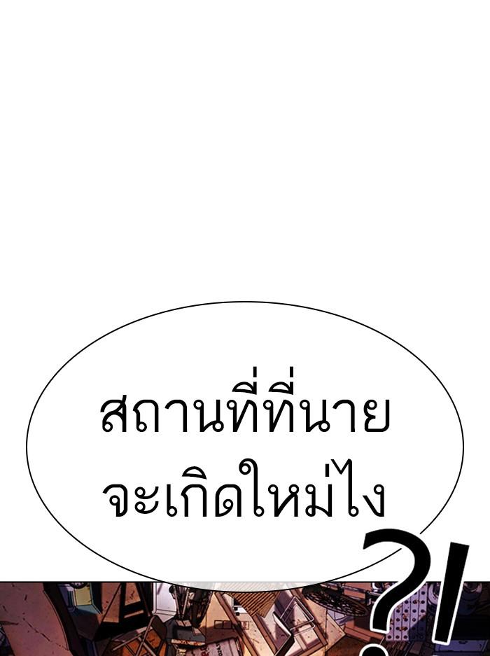 Lookism ตอนที่ 398 หน้า 94