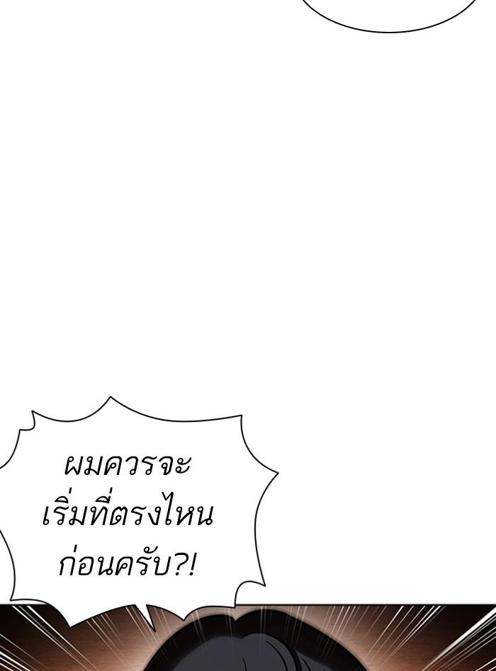 Lookism ตอนที่ 398 หน้า 98