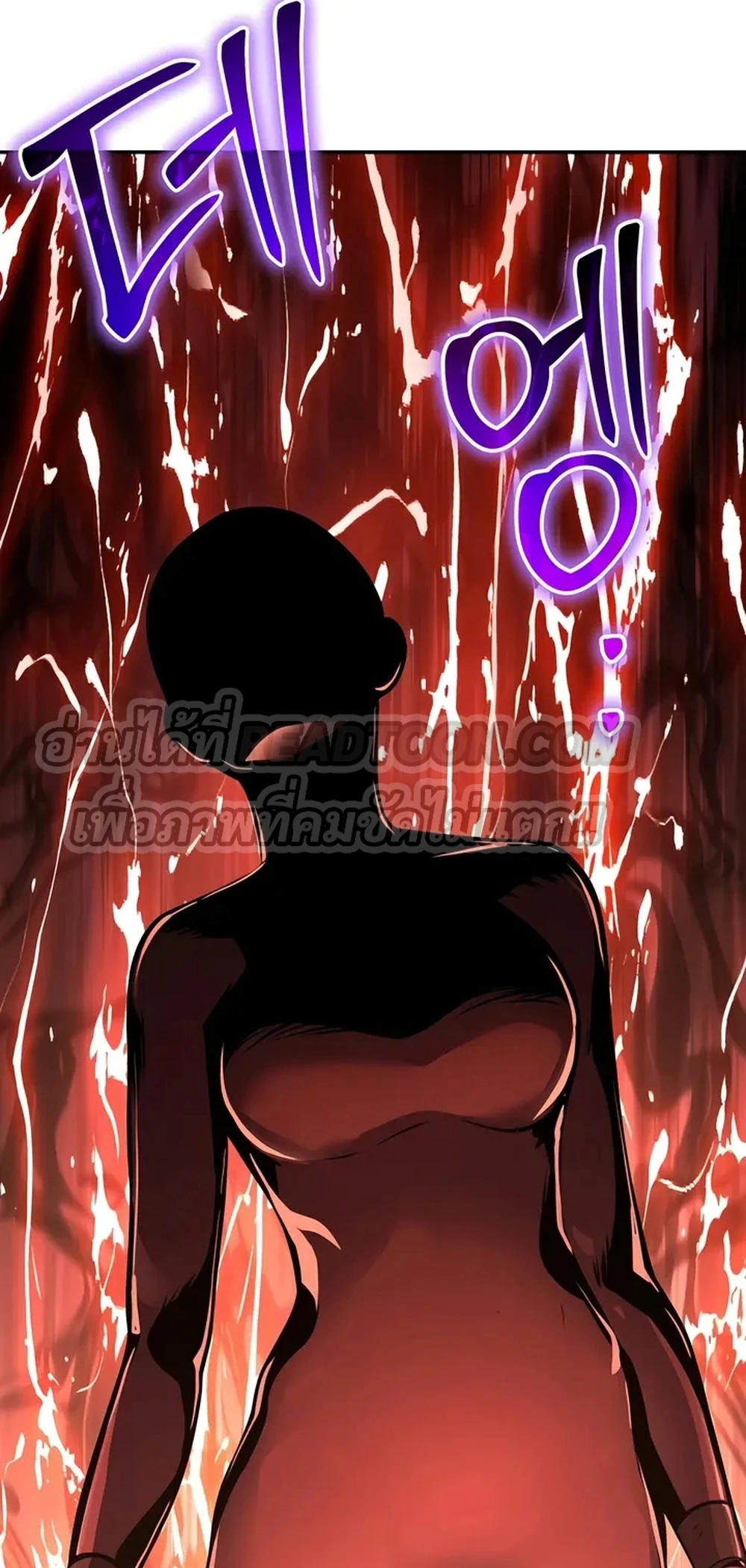 The Poison Master of Sacheon Tang Clan สารานุกรมสัตว์พิษของสตรีมเมอร์ผู้เกิดใหม่ในต่างโลก ตอนที่ 39 หน้า 81