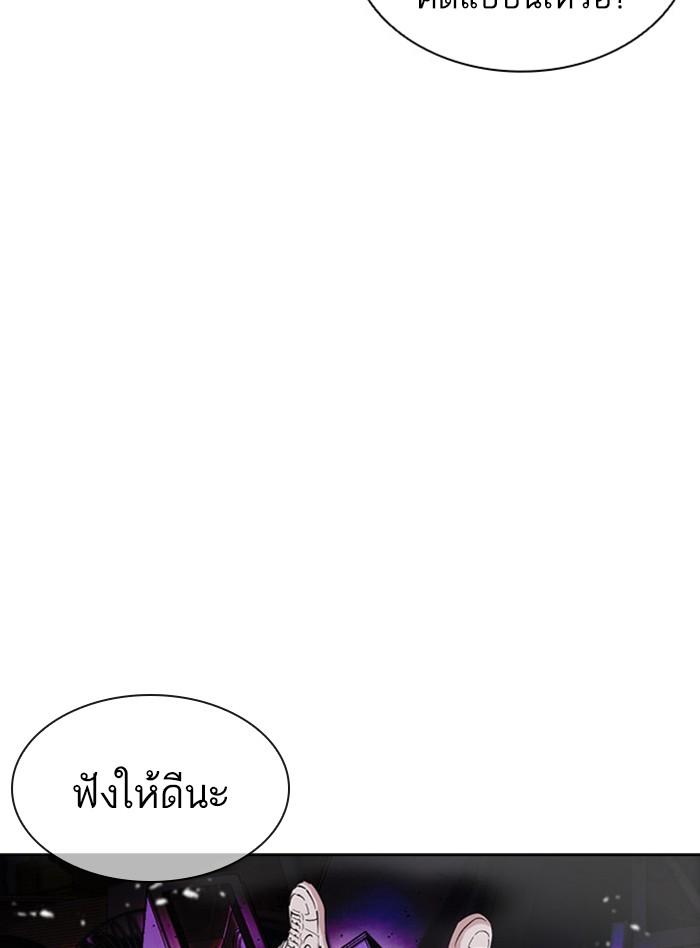 Lookism ตอนที่ 398 หน้า 104