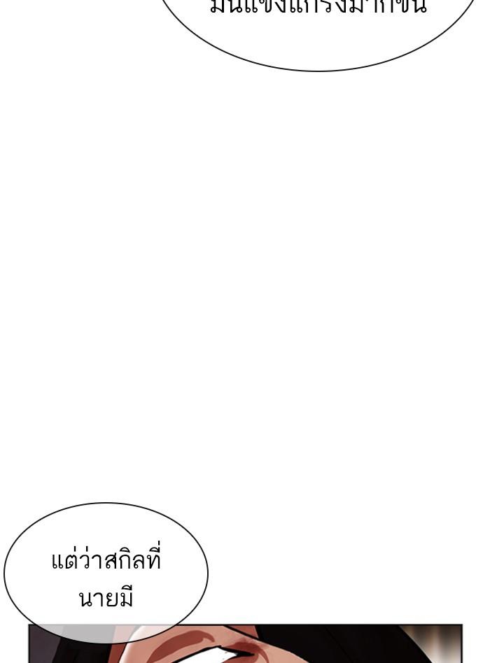 Lookism ตอนที่ 398 หน้า 108