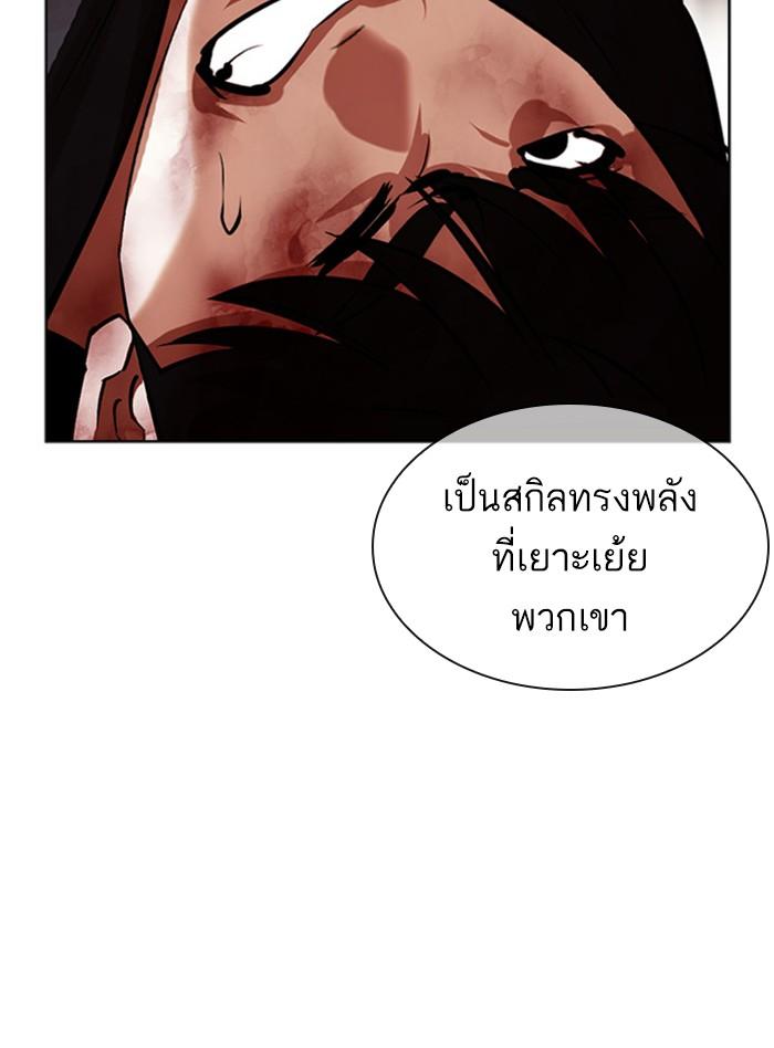 Lookism ตอนที่ 398 หน้า 109