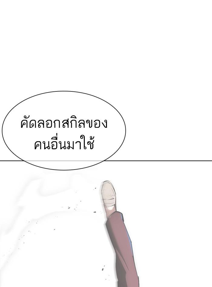 Lookism ตอนที่ 398 หน้า 110