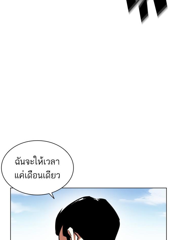 Lookism ตอนที่ 398 หน้า 117