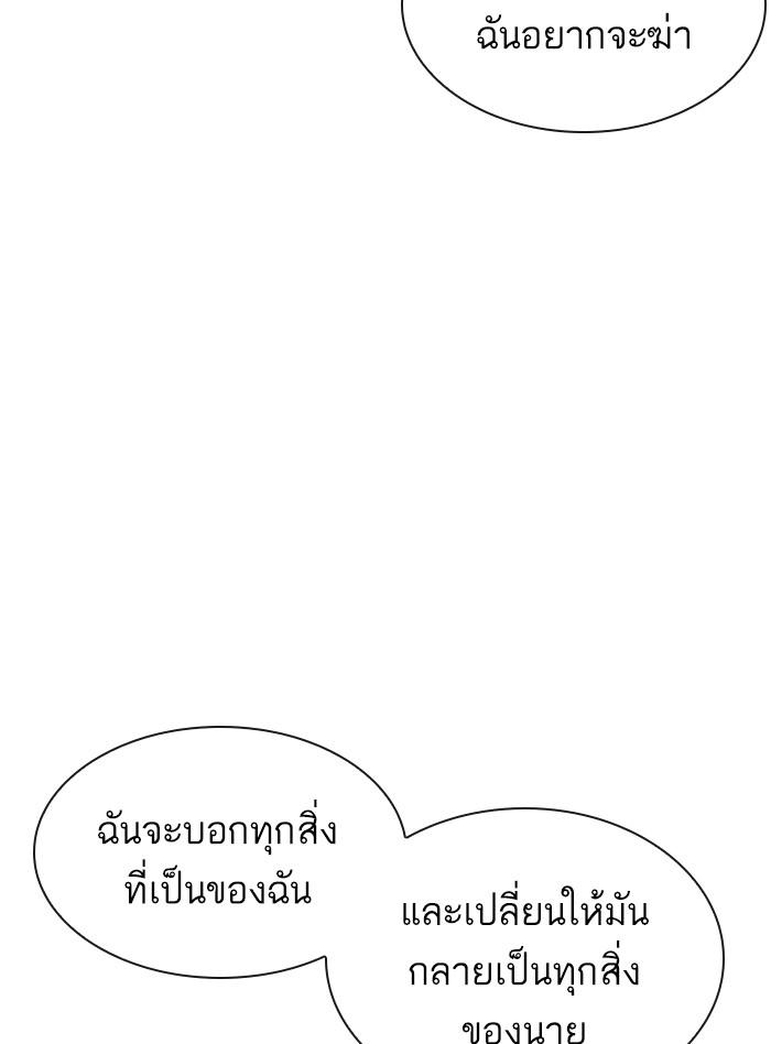 Lookism ตอนที่ 398 หน้า 120