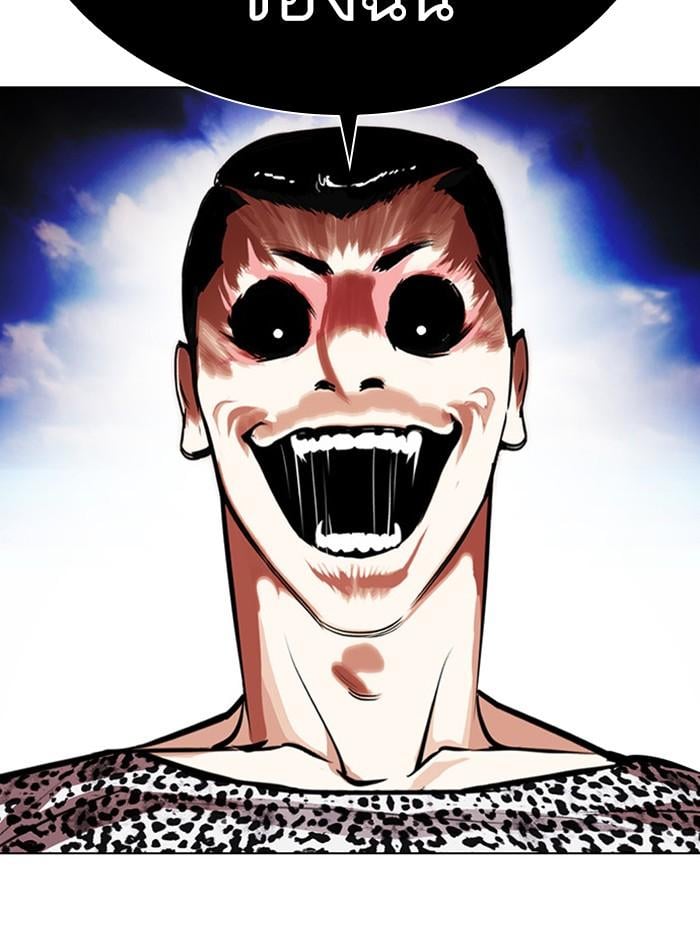 Lookism ตอนที่ 398 หน้า 123