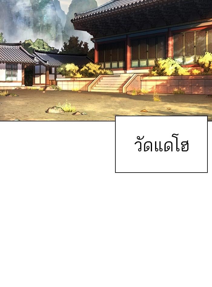 Lookism ตอนที่ 398 หน้า 125