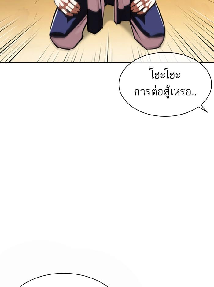 Lookism ตอนที่ 398 หน้า 128