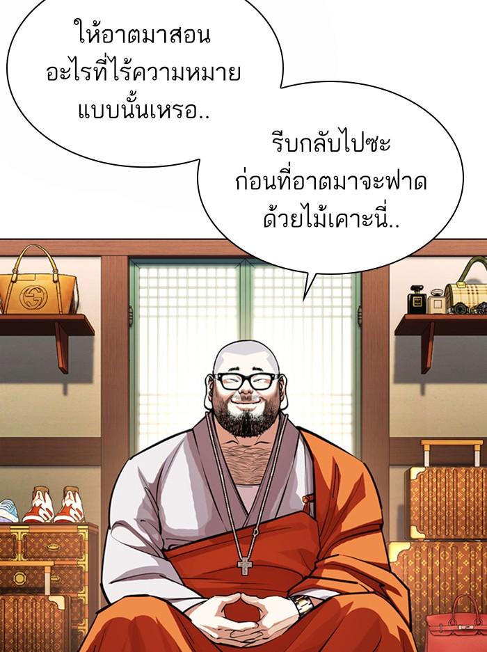 Lookism ตอนที่ 398 หน้า 129