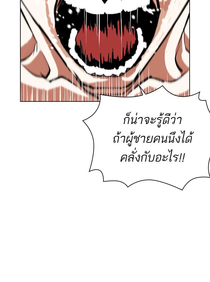 Lookism ตอนที่ 398 หน้า 133