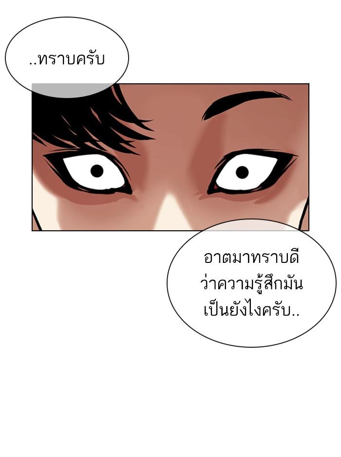 Lookism ตอนที่ 398 หน้า 136