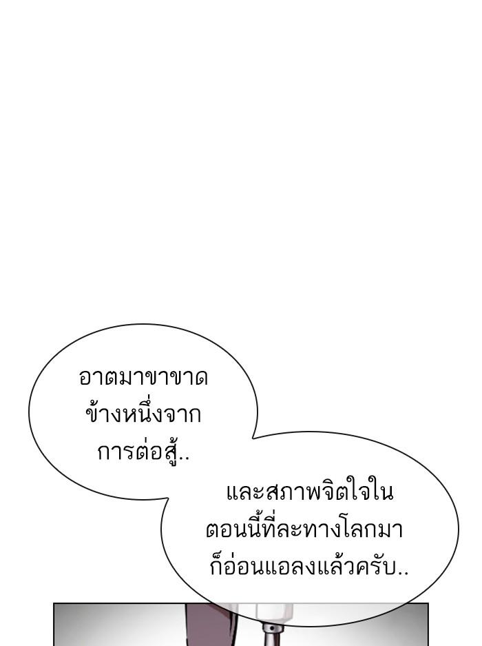 Lookism ตอนที่ 398 หน้า 139