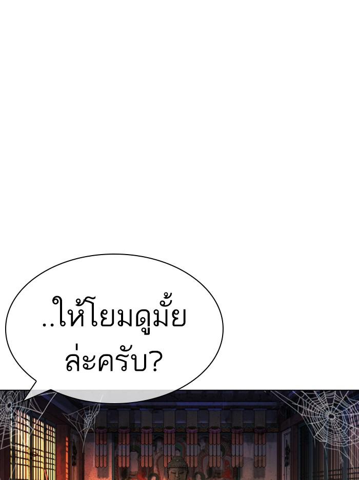 Lookism ตอนที่ 398 หน้า 142