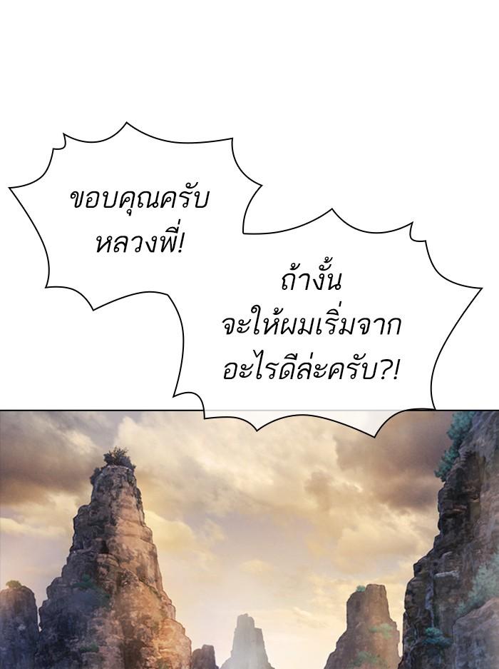 Lookism ตอนที่ 398 หน้า 144