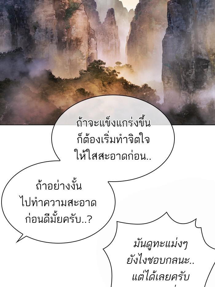 Lookism ตอนที่ 398 หน้า 145