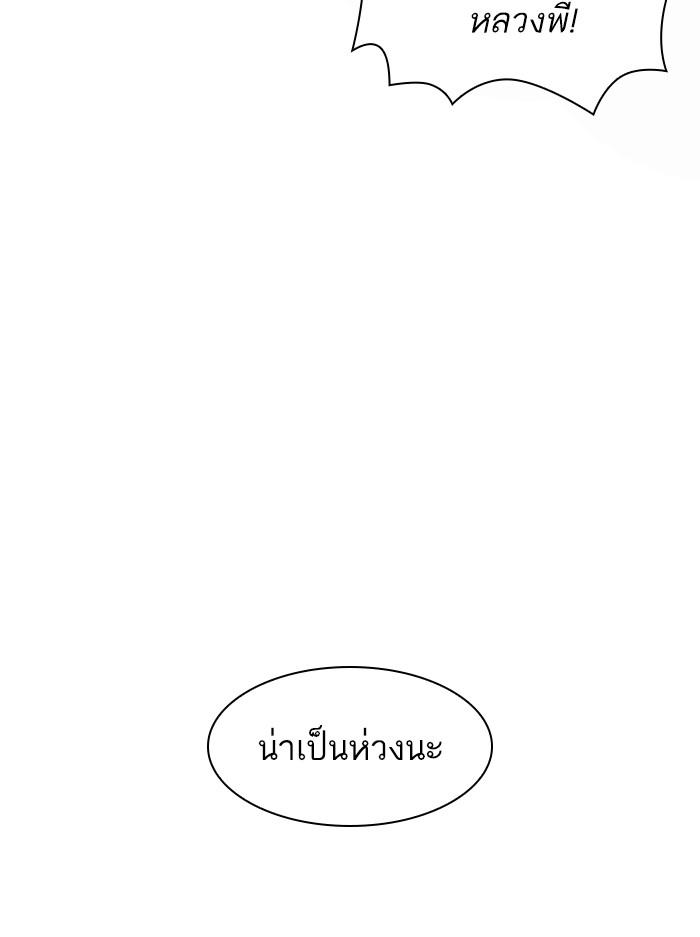 Lookism ตอนที่ 398 หน้า 146