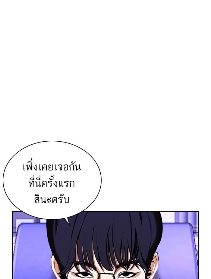 Lookism ตอนที่ 398 หน้า 159