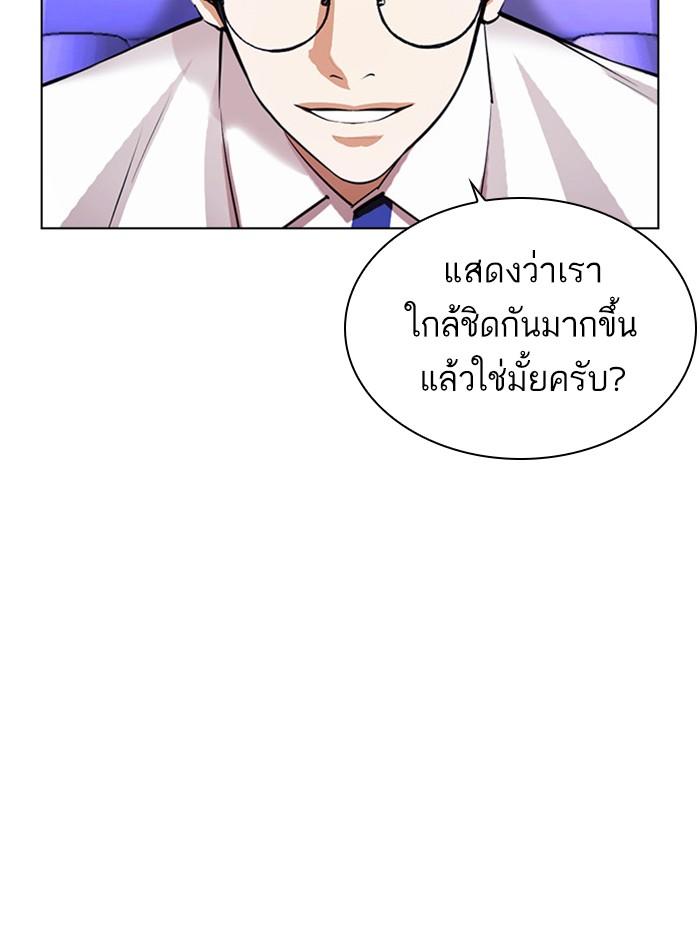 Lookism ตอนที่ 398 หน้า 160