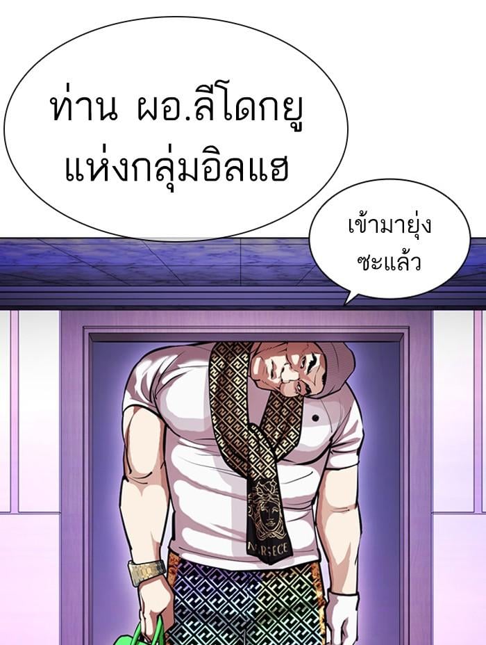 Lookism ตอนที่ 398 หน้า 161