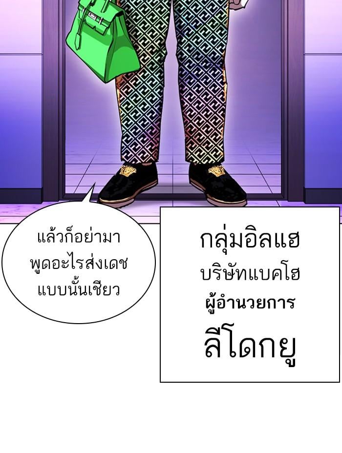 Lookism ตอนที่ 398 หน้า 162