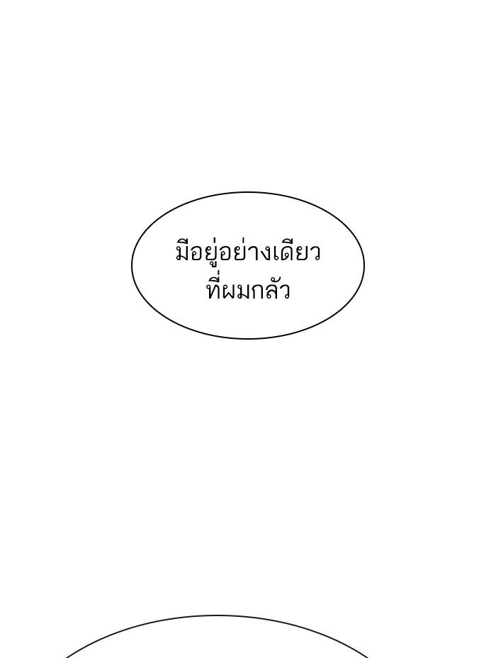 Lookism ตอนที่ 398 หน้า 178