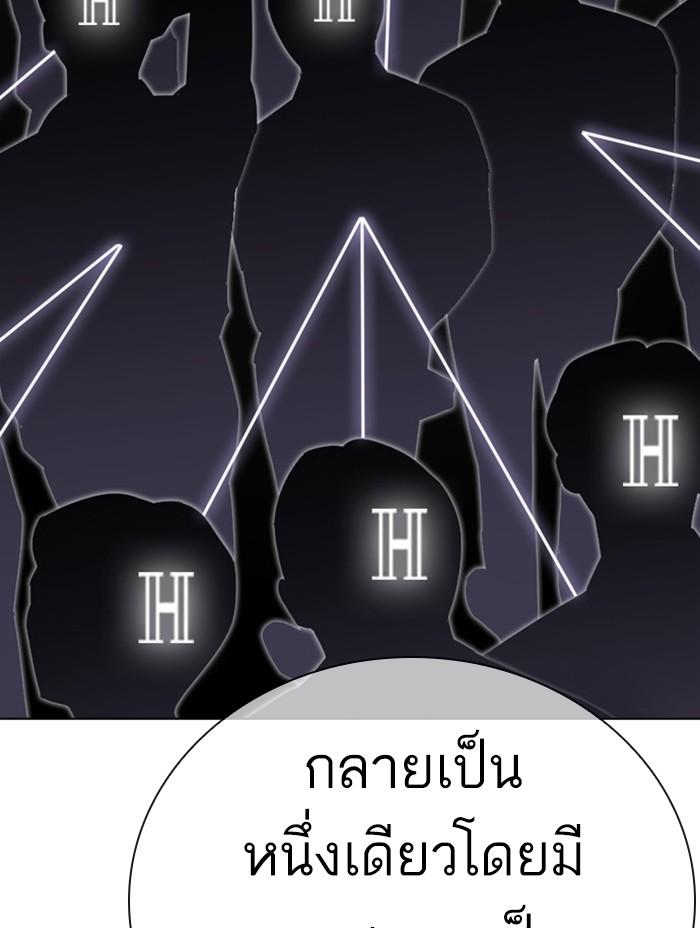 Lookism ตอนที่ 398 หน้า 181