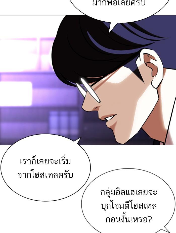 Lookism ตอนที่ 398 หน้า 183