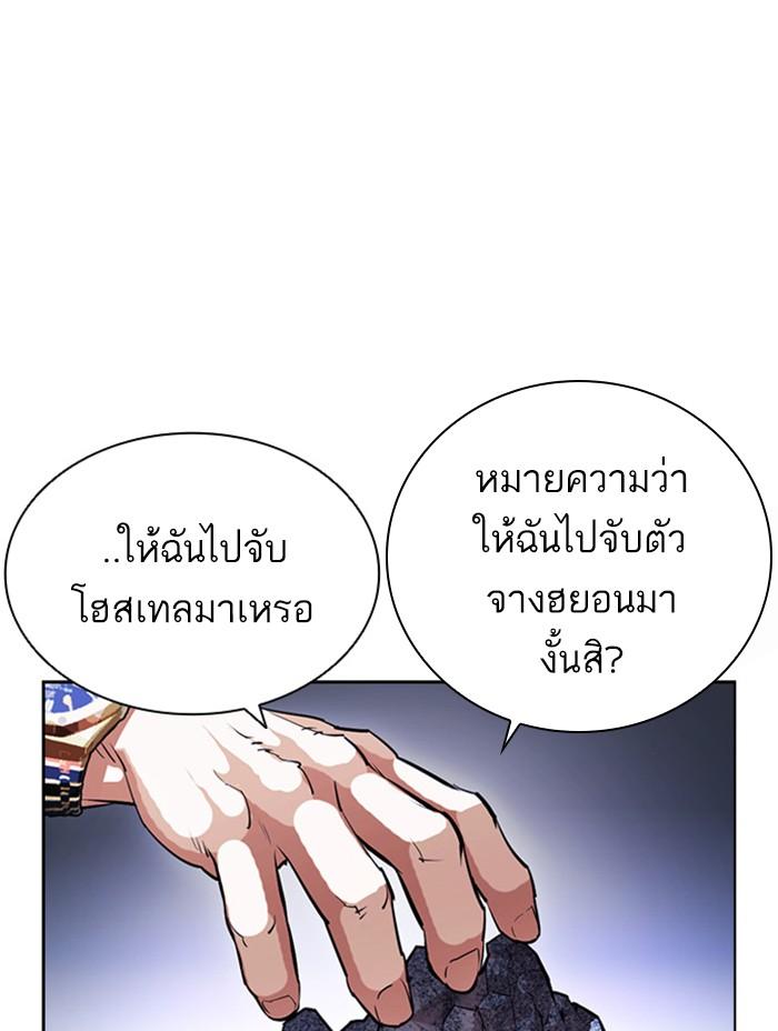Lookism ตอนที่ 398 หน้า 188