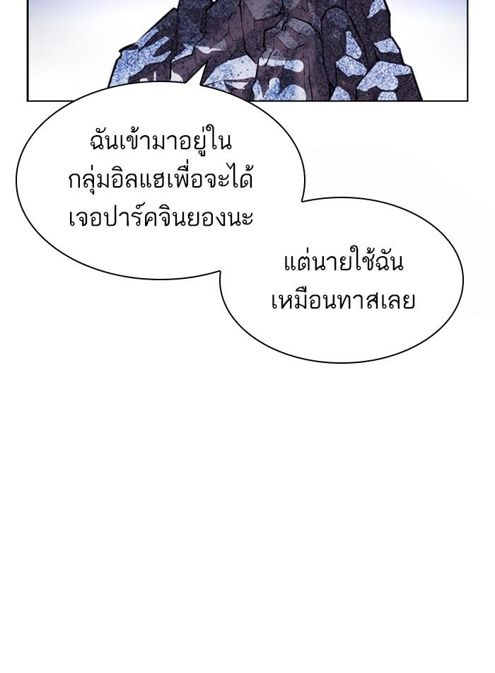 Lookism ตอนที่ 398 หน้า 189