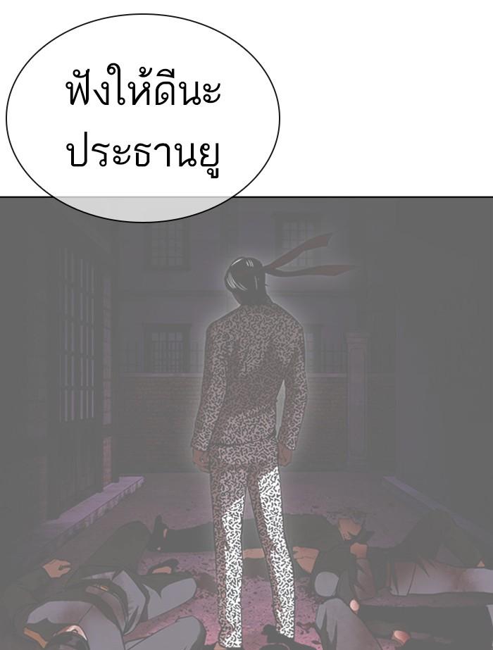 Lookism ตอนที่ 398 หน้า 190