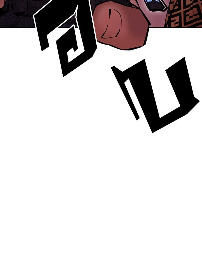 Lookism ตอนที่ 398 หน้า 194