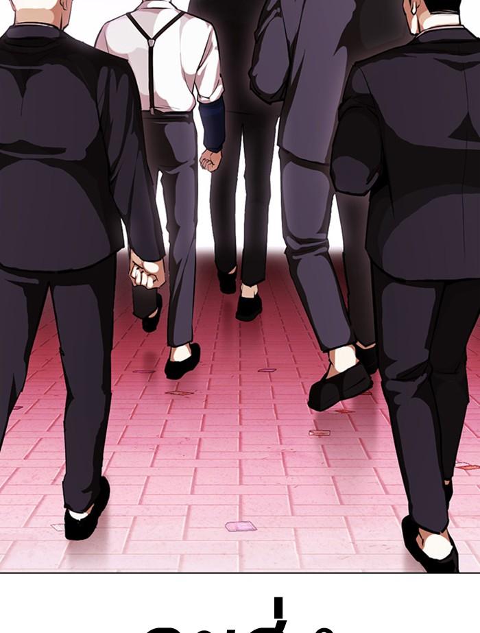 Lookism ตอนที่ 398 หน้า 200