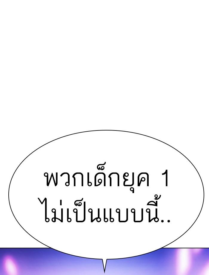 Lookism ตอนที่ 398 หน้า 209