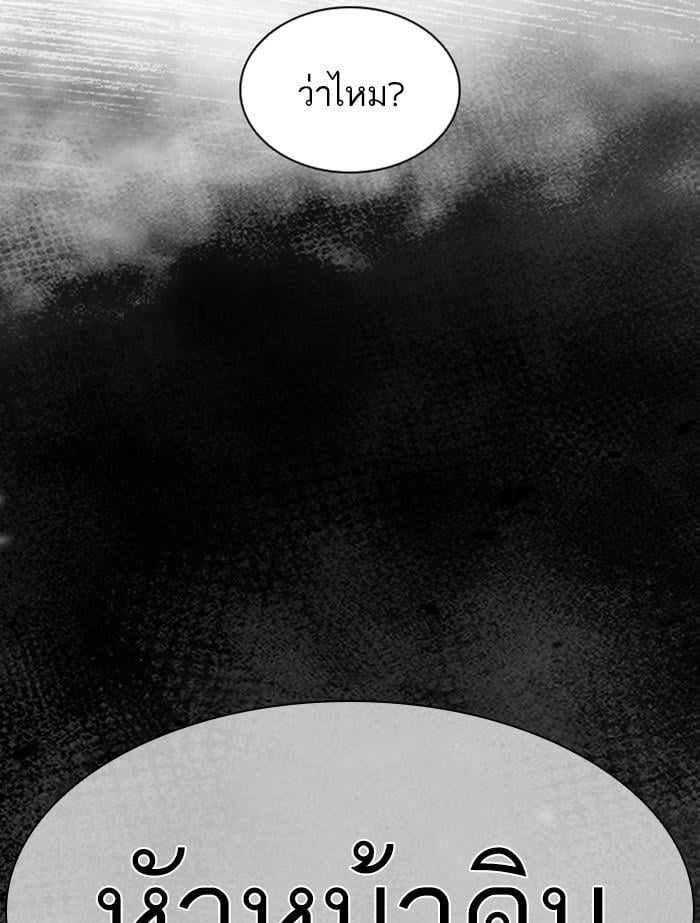 Lookism ตอนที่ 398 หน้า 212