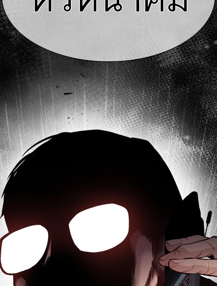 Lookism ตอนที่ 398 หน้า 213