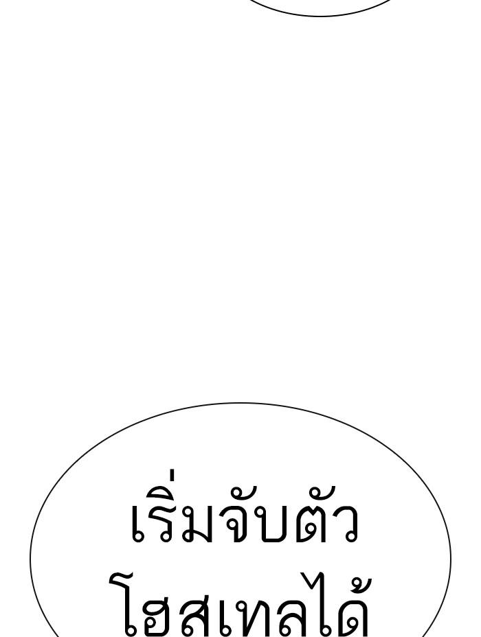 Lookism ตอนที่ 399 หน้า 8