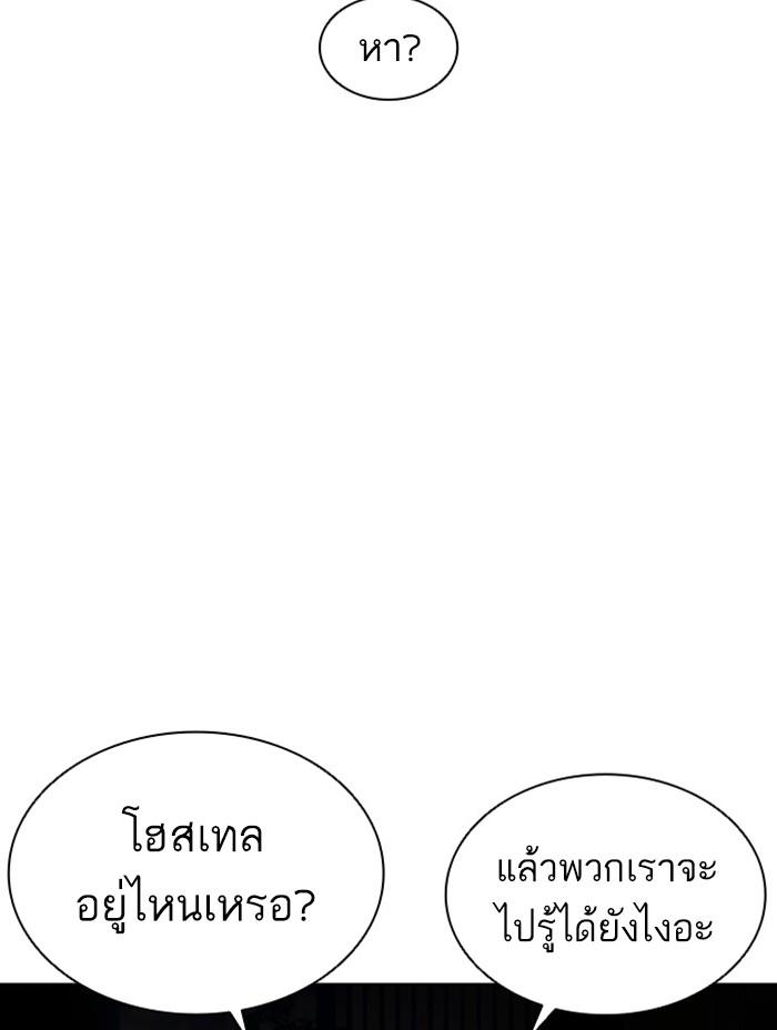 Lookism ตอนที่ 399 หน้า 14