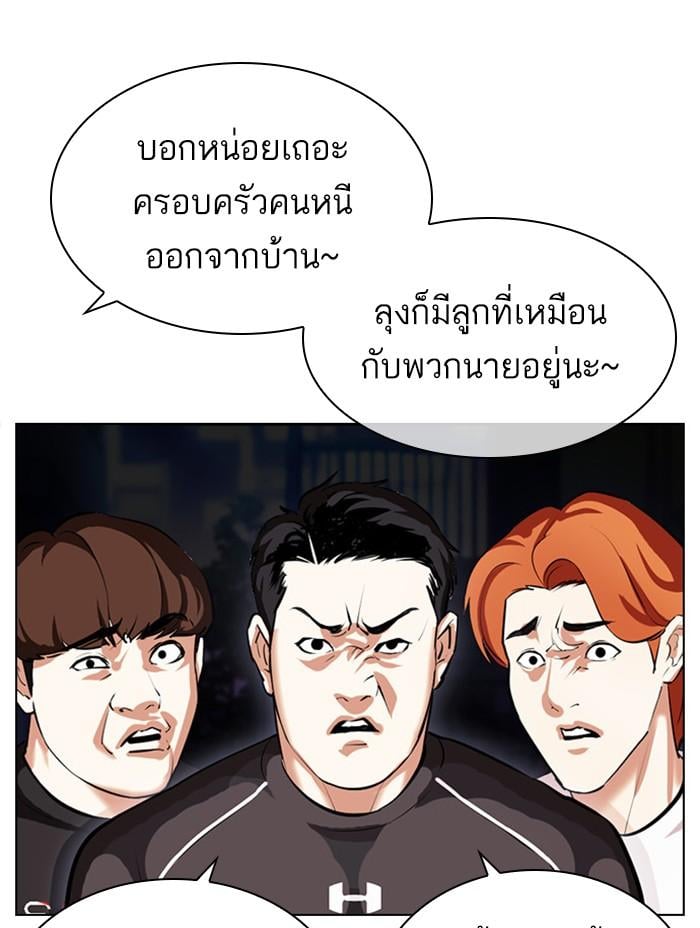 Lookism ตอนที่ 399 หน้า 19
