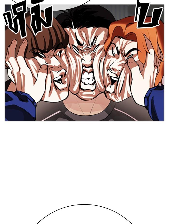 Lookism ตอนที่ 399 หน้า 21