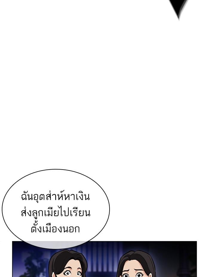 Lookism ตอนที่ 399 หน้า 24