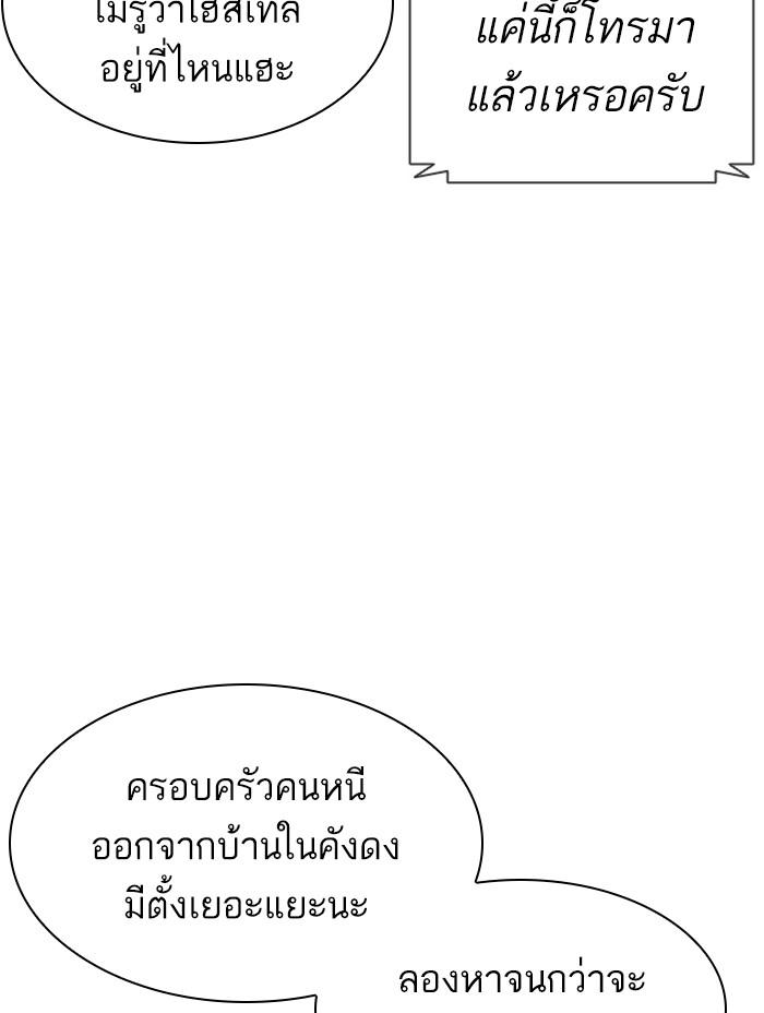 Lookism ตอนที่ 399 หน้า 30