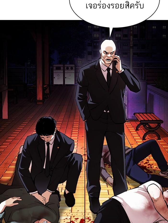 Lookism ตอนที่ 399 หน้า 31