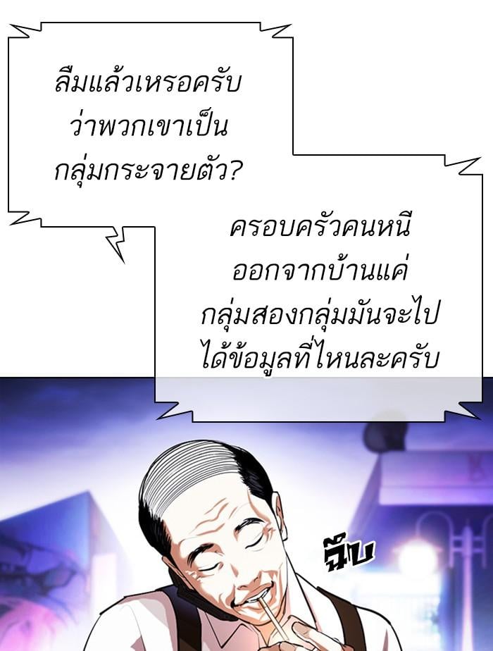 Lookism ตอนที่ 399 หน้า 33