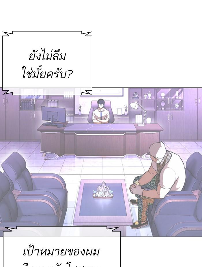 Lookism ตอนที่ 399 หน้า 35