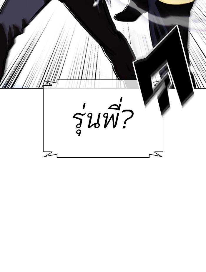 Lookism ตอนที่ 399 หน้า 41