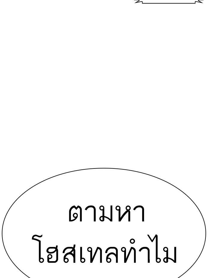 Lookism ตอนที่ 399 หน้า 43