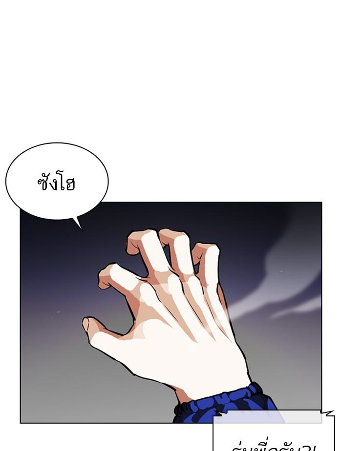 Lookism ตอนที่ 399 หน้า 50